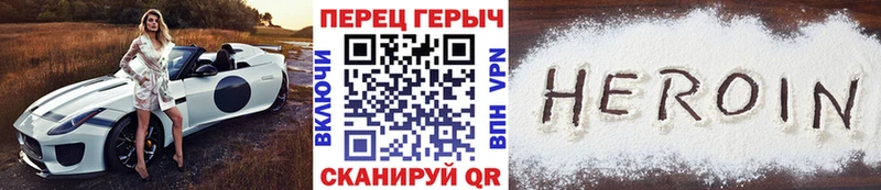 Героин VHQ  Пролетарск 