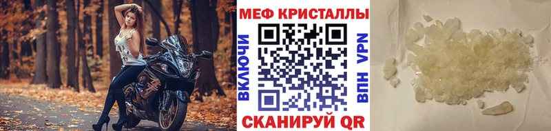 Меф VHQ  где купить   Пролетарск 