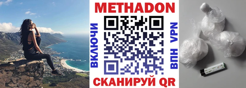 мега зеркало  Пролетарск  МЕТАДОН VHQ  что такое  